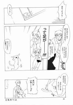 Page 48 of Koushoku Shounen no Susume 4