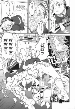 Page 55 of Koushoku Shounen no Susume 4