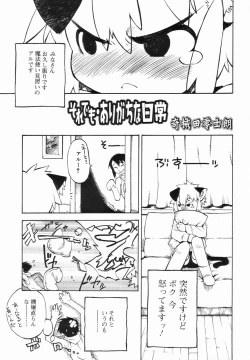 Page 73 of Koushoku Shounen no Susume 4