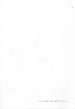 Page 22 of Lose All Reason!!