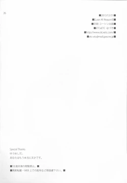 Page 25 of Lose All Reason!!