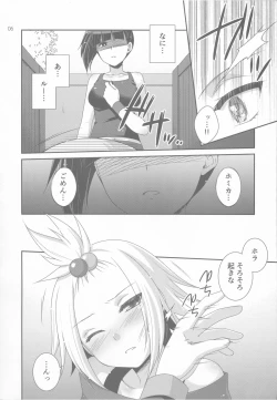 Page 5 of Lose All Reason!!