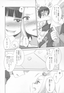 Page 7 of Lose All Reason!!