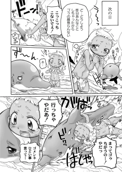 Page 10 of Shinpi no Sekai