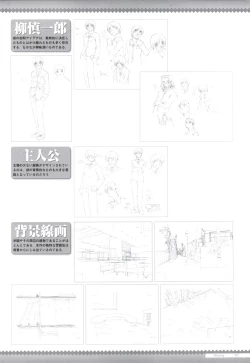 Page 118 of Canvas2 ～茜色のパレット～ ビジュアルファンブック