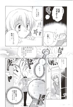 Page 128 of Canvas2 ～茜色のパレット～ ビジュアルファンブック