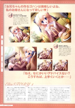 Page 16 of Canvas2 ～茜色のパレット～ ビジュアルファンブック