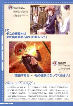 Page 26 of Canvas2 ～茜色のパレット～ ビジュアルファンブック