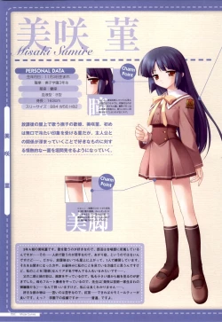 Page 42 of Canvas2 ～茜色のパレット～ ビジュアルファンブック