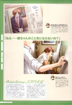 Page 64 of Canvas2 ～茜色のパレット～ ビジュアルファンブック