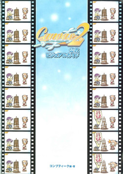 Canvas2 ～茜色のパレット～ ビジュアルファンブック