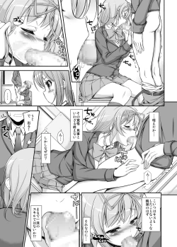 Page 18 of Seitokai Yakuin no Tokubetsu Gyoumu