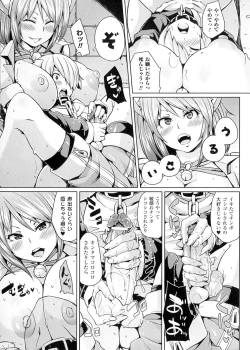 Page 13 of Yokujo Hunting