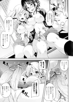 Page 153 of Yokujo Hunting