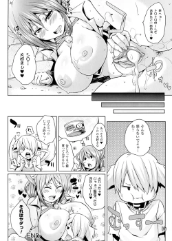 Page 20 of Yokujo Hunting