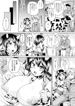 Page 88 of Yokujo Hunting