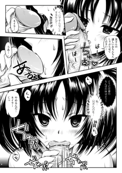 Page 112 of Maho Cure