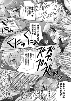 Page 152 of Maho Cure