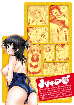 Page 172 of Maho Cure