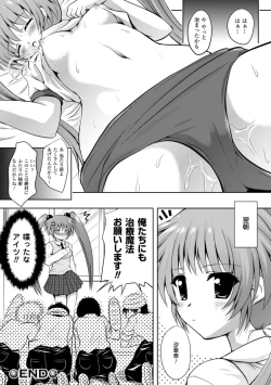 Page 21 of Maho Cure
