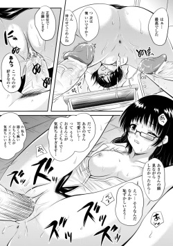 Page 72 of Maho Cure