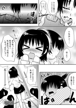 Page 75 of Maho Cure