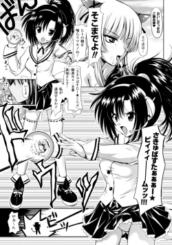 Page 78 of Maho Cure