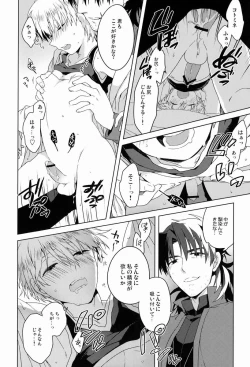 Page 13 of Will You Make Love?