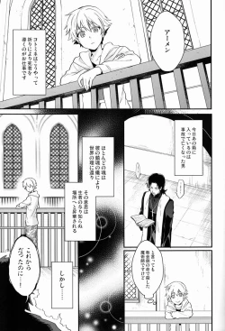 Page 18 of Will You Make Love?