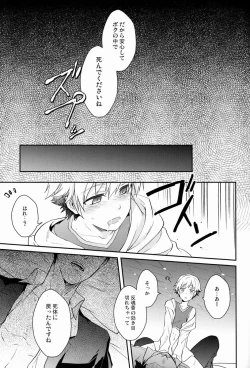 Page 26 of Will You Make Love?