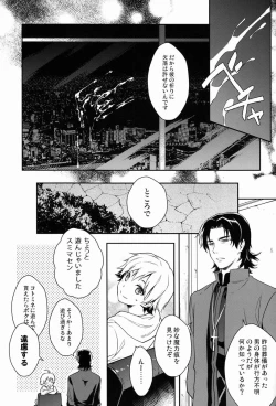 Page 28 of Will You Make Love?