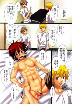 Page 2 of Super Ultra Great Delicious na Gontakure!!