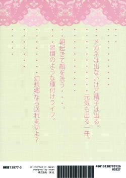 Page 28 of KKMK vol.3