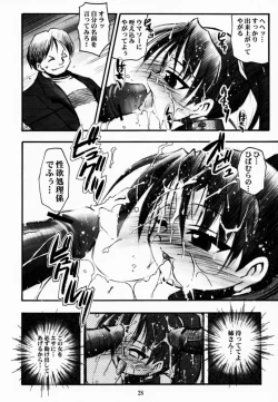 Page 27 of Waga Tamashii, Kuon no Yami Ni