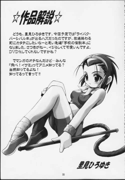 Page 34 of Satsuki no Kimochi