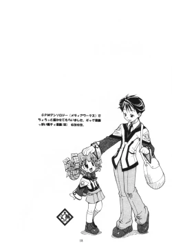 Page 17 of Ima ni mo Ochitekisou na Sora no Shita de