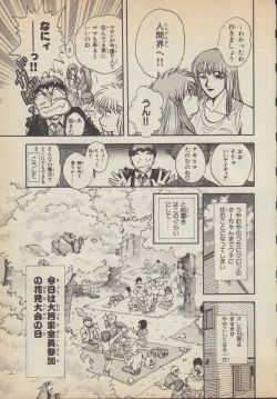 Page 12 of Fantajia Vol.4