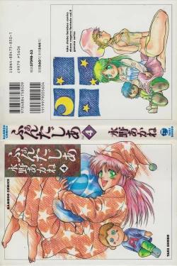 Page 1 of Fantajia Vol.4