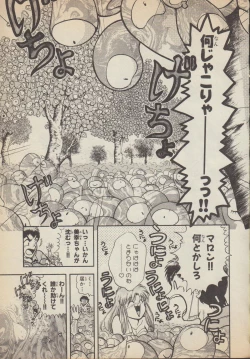 Page 33 of Fantajia Vol.4