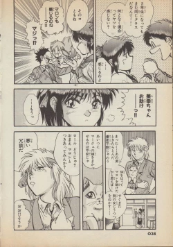 Page 39 of Fantajia Vol.4