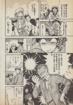 Page 41 of Fantajia Vol.4