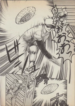 Page 57 of Fantajia Vol.4