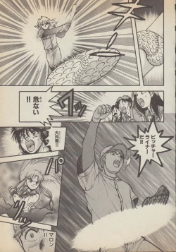 Page 58 of Fantajia Vol.4