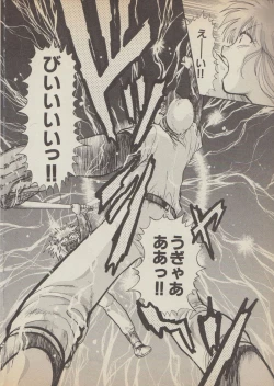 Page 59 of Fantajia Vol.4