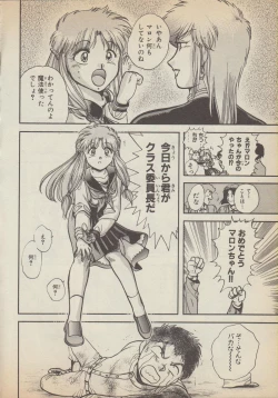 Page 61 of Fantajia Vol.4