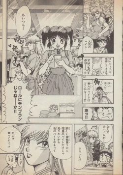 Page 72 of Fantajia Vol.4