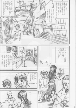 Page 4 of Midgar Underground Capter 1: Tifa Haidaku Nyuumetsu