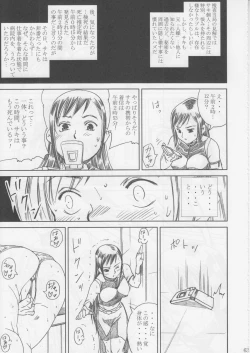 Page 62 of Midgar Underground Capter 1: Tifa Haidaku Nyuumetsu