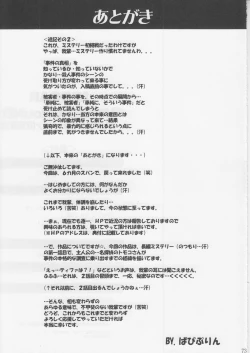 Page 72 of Midgar Underground Capter 1: Tifa Haidaku Nyuumetsu