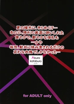 Page 74 of Midgar Underground Capter 1: Tifa Haidaku Nyuumetsu